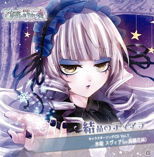 「絶対迷宮 秘密のおやゆび姫」「英国探偵ミステリア The Crown」AGF2015で先行販売されたグッズの一般販売が開始！の画像1