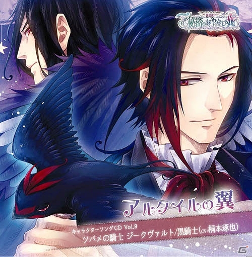 「絶対迷宮 秘密のおやゆび姫」「英国探偵ミステリア The Crown」AGF2015で先行販売されたグッズの一般販売が開始！の画像3