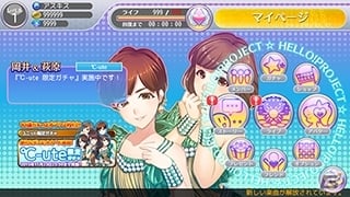「ハロプロタップライブ」℃-uteの「まっさらブルージーンズ」が配信決定！℃-uteデュエットカード第2弾「岡井千聖＆萩原舞」もの画像13
