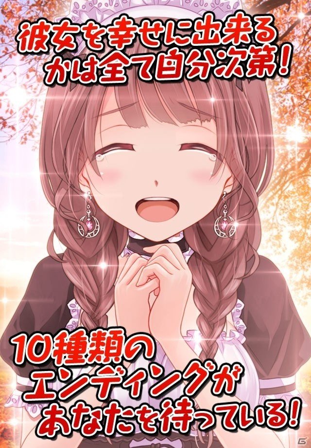 可愛い専属メイドは“創る”べし！Android「週刊マイメイド」が配信開始の画像4