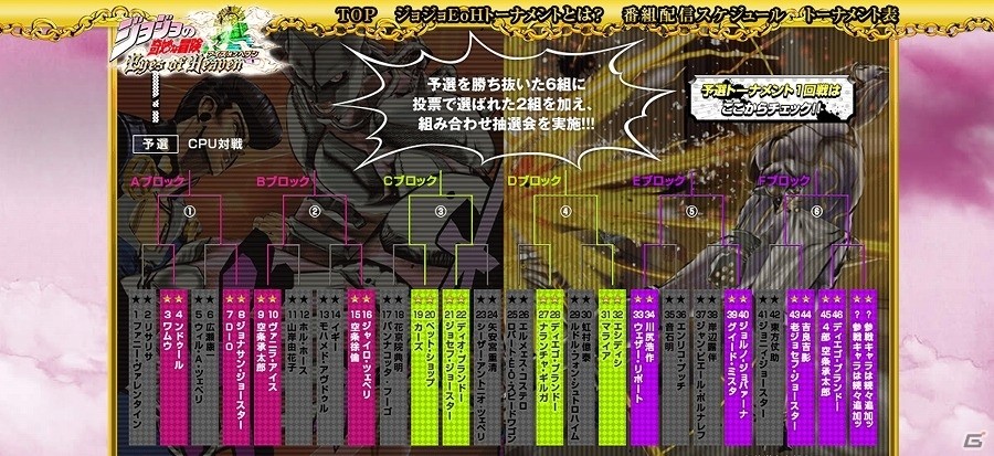 PS4/PS3「ジョジョの奇妙な冒険　アイズオブヘブン」アメザリ・柳原さんも出演するWEB番組第4回が21日に配信！渋谷にてイベントも開催の画像1