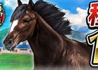 iOS/Android「ダービーインパクト」累計600万DL突破！Dメダルプレゼントなどが開催