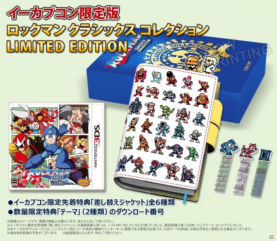 ロックマン クラシック コレクション 限定版の手帳だけ ロックマン クラシック コレクション 限定版の手帳だけ