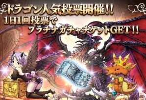 Mobage「ナイツオブグローリー」SSR武器「デュランダルII」の引換券がもらえる2周年記念特別キャンペーンが開催！の画像3