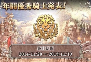 Mobage「ナイツオブグローリー」SSR武器「デュランダルII」の引換券がもらえる2周年記念特別キャンペーンが開催！の画像4