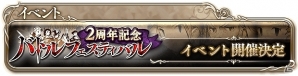 Mobage「ナイツオブグローリー」SSR武器「デュランダルII」の引換券がもらえる2周年記念特別キャンペーンが開催！の画像5
