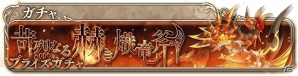 Mobage「ナイツオブグローリー」SSR武器「デュランダルII」の引換券がもらえる2周年記念特別キャンペーンが開催！の画像8