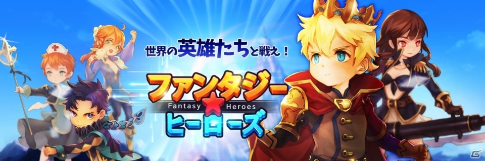 ヒーロー収集型アクションRPG「LINE ファンタジーヒーローズ」が近日配信―ヤマトタケルや孫悟空などの英雄で協力プレイ！の画像1