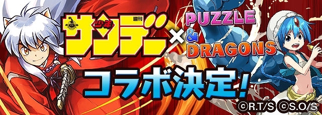 iOS/Android「パズル＆ドラゴンズ」×「週刊少年サンデー」コラボキャラクターたちのステータスやスキルが公開！の画像1