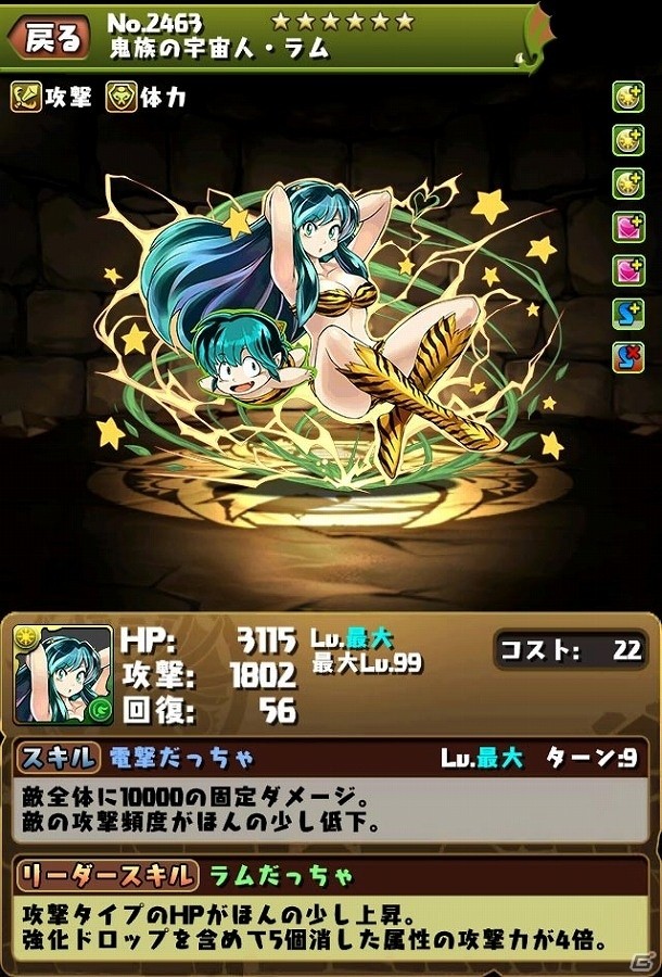 iOS/Android「パズル＆ドラゴンズ」×「週刊少年サンデー」コラボキャラクターたちのステータスやスキルが公開！の画像5