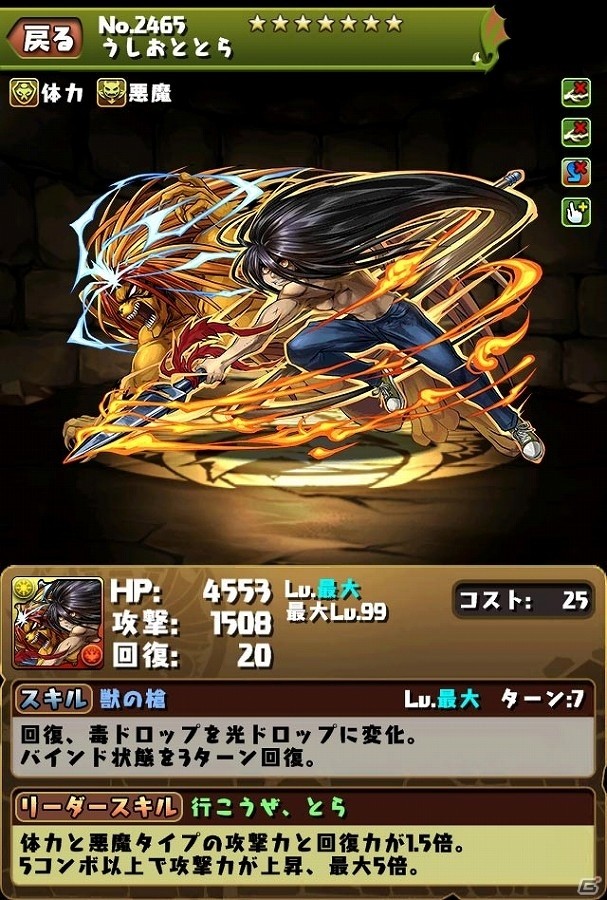 iOS/Android「パズル＆ドラゴンズ」×「週刊少年サンデー」コラボキャラクターたちのステータスやスキルが公開！の画像6