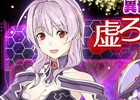 iOS/Android「ソードアート・オンライン コード・レジスタ」属性別に★6キャラが手に入るスカウトが開催！ホロウストレアに挑むイベントも