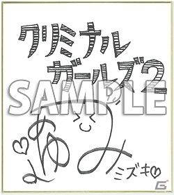 PS Vita「クリミナルガールズ2」戦国メイドカフェ＆バー「もののぷ」とのコラボイベントが開催！発売記念抽選会も実施の画像25