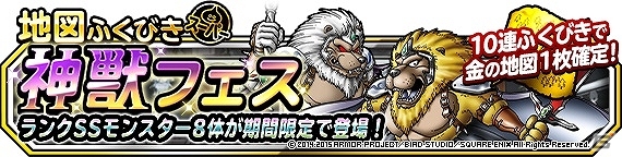 iOS/Android「ドラゴンクエストモンスターズ スーパーライト」1600万ダウンロード記念キャンペーンが開催！ミッションクリアで“はぐメタのカギ”などをゲットの画像2