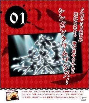 「SHOW BY ROCK!!」TVアニメの名場面が甦るカレンダー「日めくり黙示録・シンガンクリムゾンズ！」が11月30日に発売！の画像2