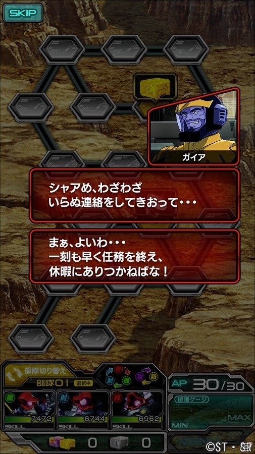 iOS/Android「スーパーガンダムロワイヤル」オリジナルイベント「黒い三連休」が開催！強力な連携技“キズナ連携”が登場の画像2