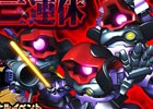 iOS/Android「スーパーガンダムロワイヤル」オリジナルイベント「黒い三連休」が開催！強力な連携技“キズナ連携”が登場