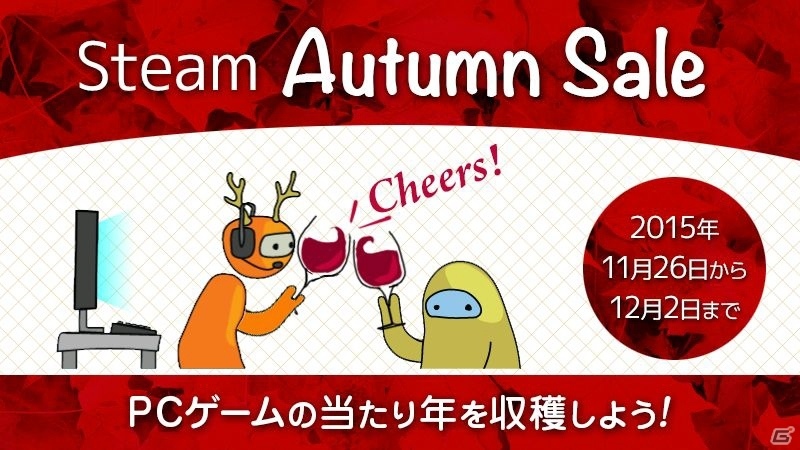 Steamオータムセールが11月26日より開催！Steamウォレットコード 2,500円分が当たるキャンペーンも実施中の画像1