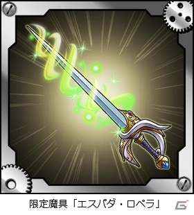 GREE「スカイロック」と「ソードアート・オンライン エンドワールド」にてアイテムが手に入るクロスプロモーションが実施！の画像2