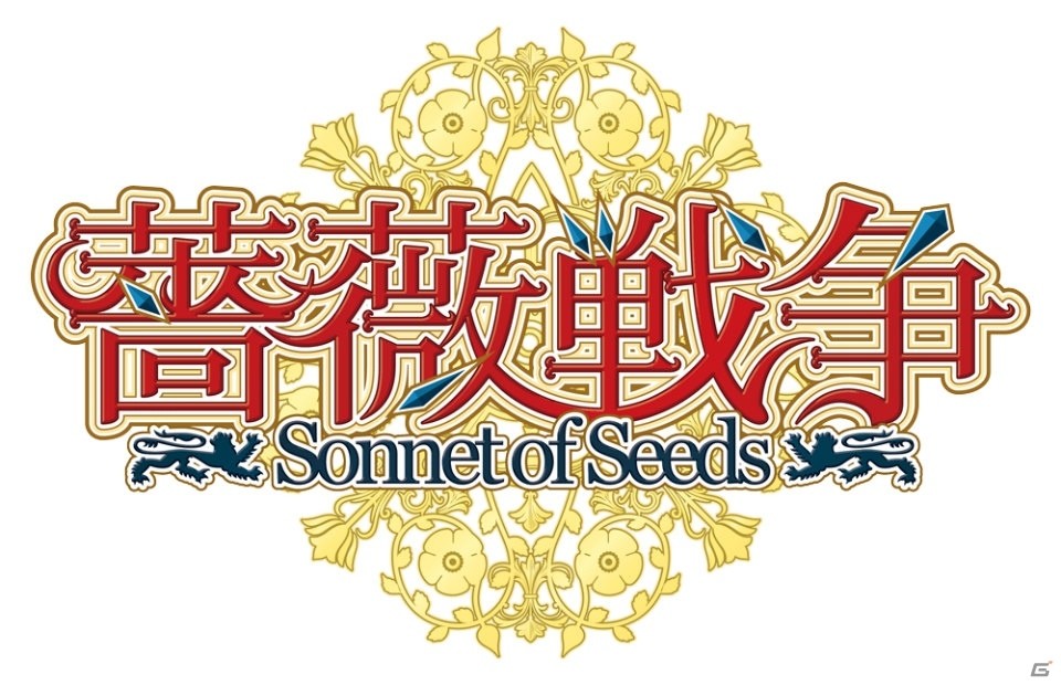 中世イングランドを舞台としたノベルSLG「薔薇戦争 - Sonnet of Seeds -」が2016年春に配信決定の画像6