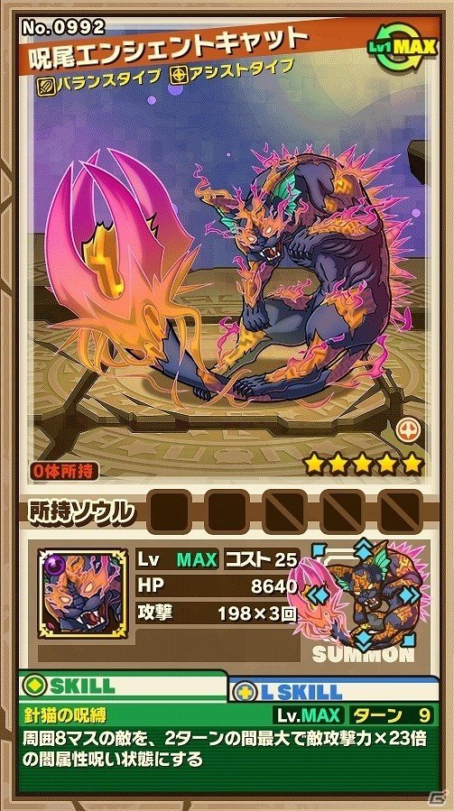 iOS/Android「サモンズボード」ノーマルダンジョンに新ダンジョン追加！「モンスター討伐」にログホラのレイドボスが襲来の画像10