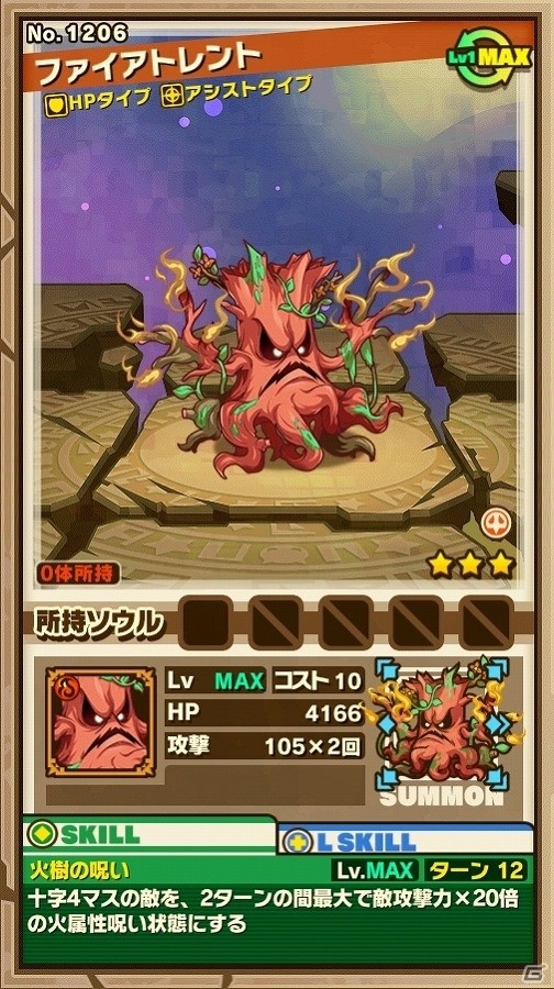 iOS/Android「サモンズボード」ノーマルダンジョンに新ダンジョン追加！「モンスター討伐」にログホラのレイドボスが襲来の画像12