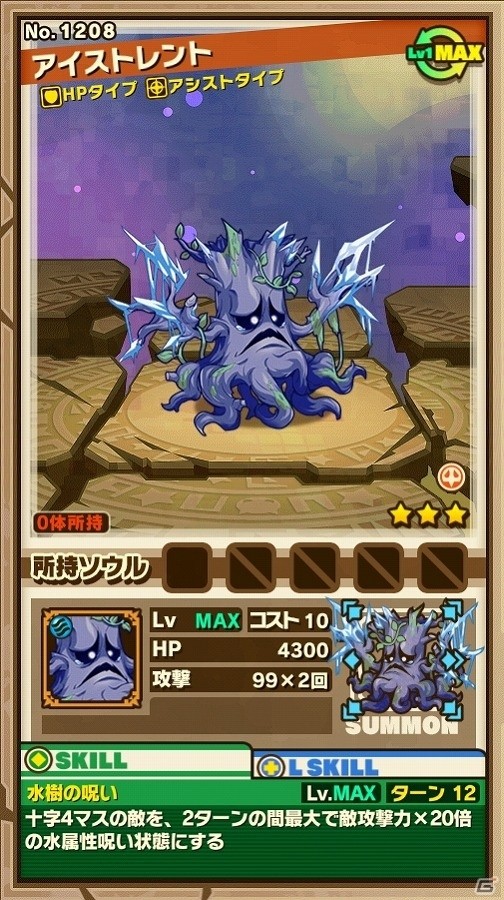 iOS/Android「サモンズボード」ノーマルダンジョンに新ダンジョン追加！「モンスター討伐」にログホラのレイドボスが襲来の画像13