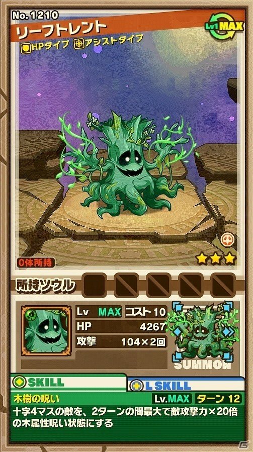 iOS/Android「サモンズボード」ノーマルダンジョンに新ダンジョン追加！「モンスター討伐」にログホラのレイドボスが襲来の画像14