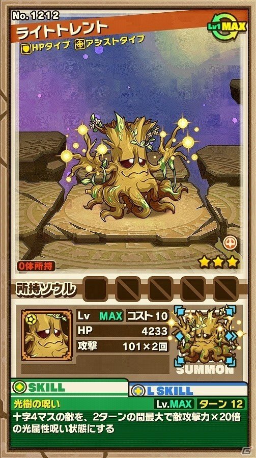 iOS/Android「サモンズボード」ノーマルダンジョンに新ダンジョン追加！「モンスター討伐」にログホラのレイドボスが襲来の画像15