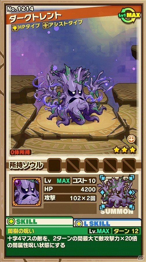 iOS/Android「サモンズボード」ノーマルダンジョンに新ダンジョン追加！「モンスター討伐」にログホラのレイドボスが襲来の画像16