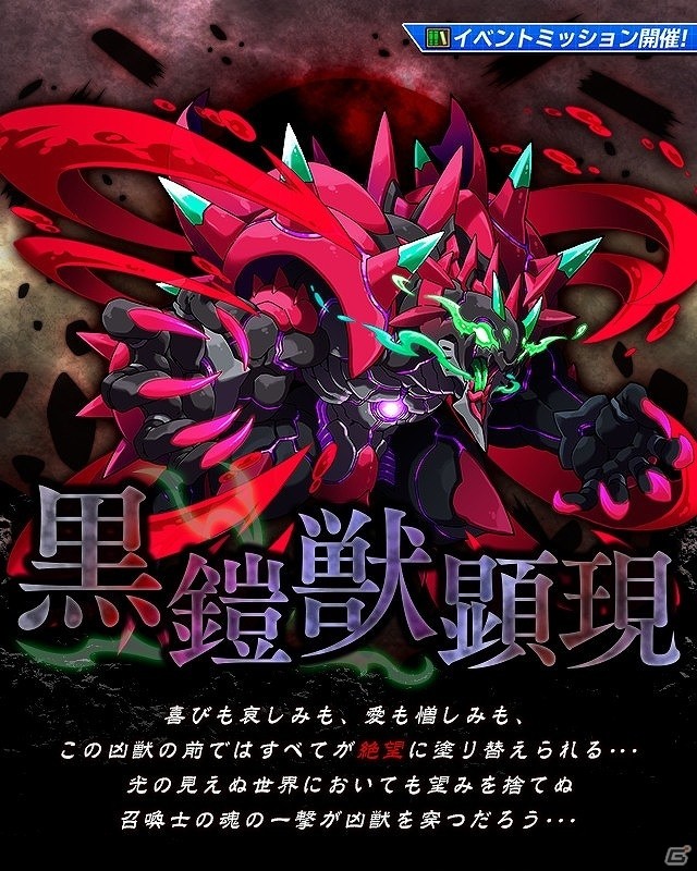 iOS/Android「サモンズボード」ノーマルダンジョンに新ダンジョン追加！「モンスター討伐」にログホラのレイドボスが襲来の画像17