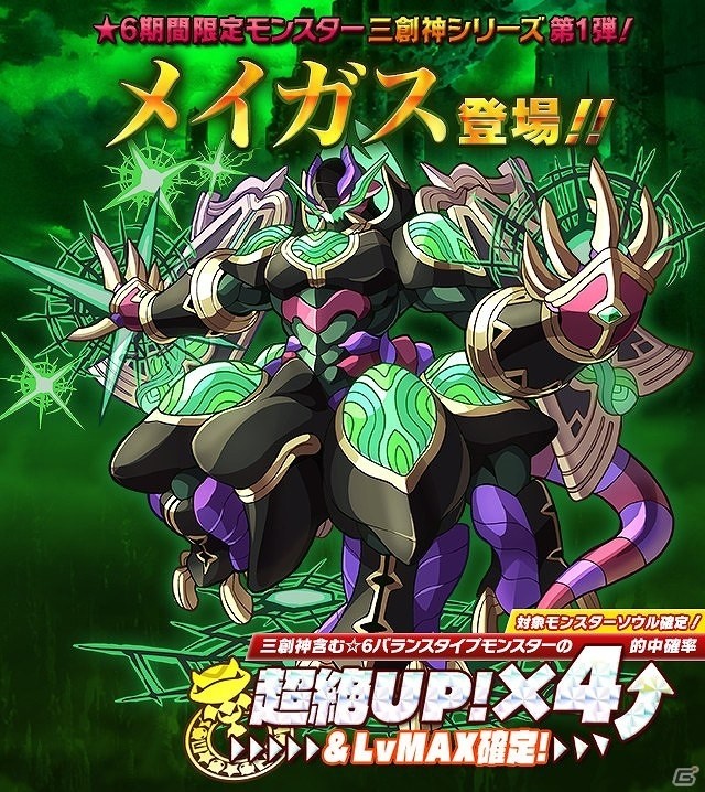 iOS/Android「サモンズボード」ノーマルダンジョンに新ダンジョン追加！「モンスター討伐」にログホラのレイドボスが襲来の画像19