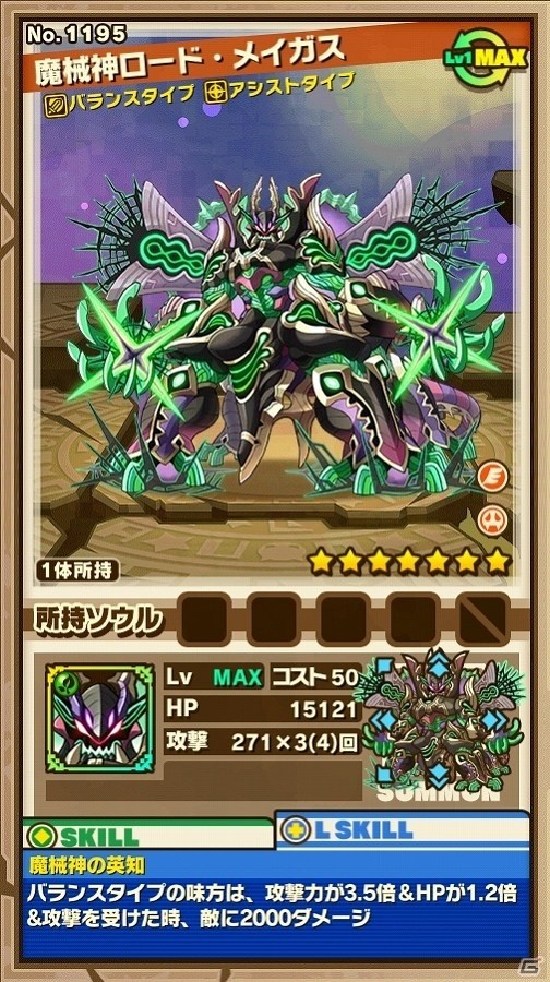 iOS/Android「サモンズボード」ノーマルダンジョンに新ダンジョン追加！「モンスター討伐」にログホラのレイドボスが襲来の画像20