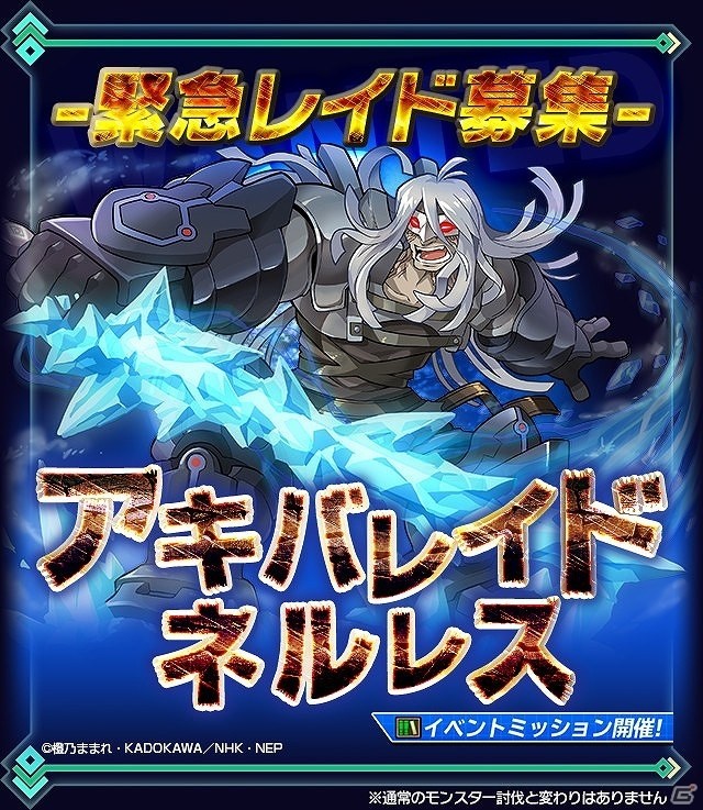 iOS/Android「サモンズボード」ノーマルダンジョンに新ダンジョン追加！「モンスター討伐」にログホラのレイドボスが襲来の画像22
