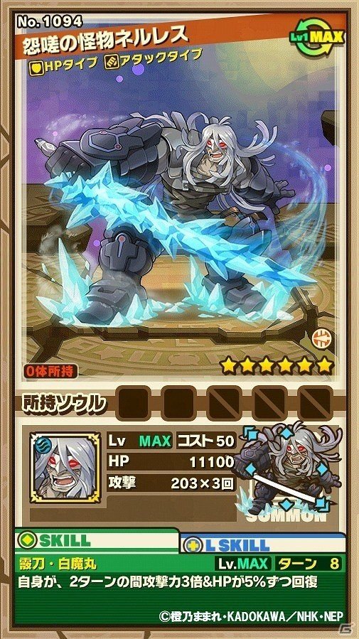 iOS/Android「サモンズボード」ノーマルダンジョンに新ダンジョン追加！「モンスター討伐」にログホラのレイドボスが襲来の画像23