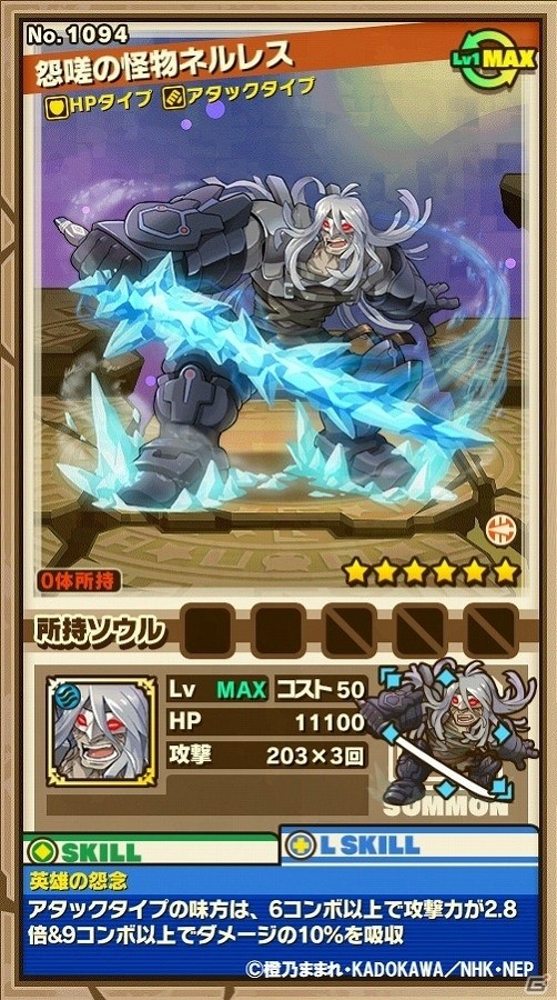 iOS/Android「サモンズボード」ノーマルダンジョンに新ダンジョン追加！「モンスター討伐」にログホラのレイドボスが襲来の画像24