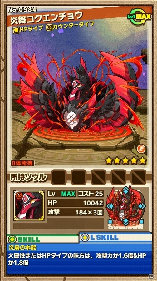 iOS/Android「サモンズボード」ノーマルダンジョンに新ダンジョン追加！「モンスター討伐」にログホラのレイドボスが襲来の画像3