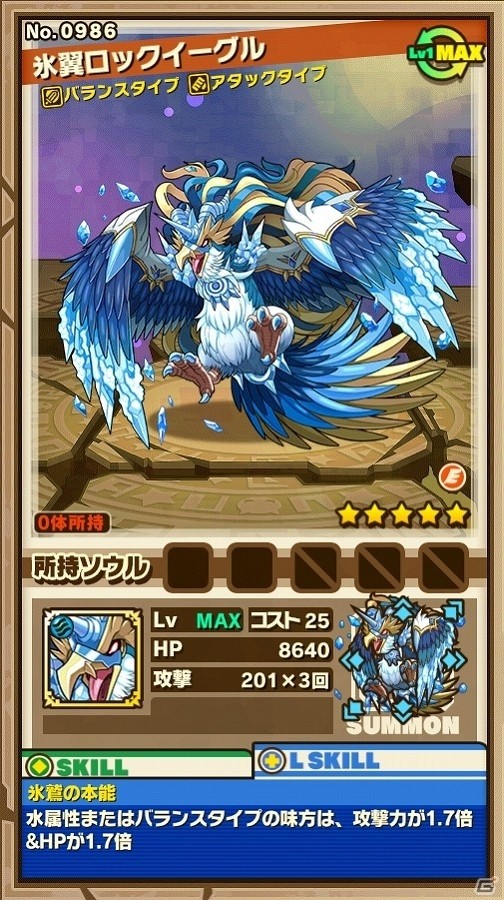 iOS/Android「サモンズボード」ノーマルダンジョンに新ダンジョン追加！「モンスター討伐」にログホラのレイドボスが襲来の画像5