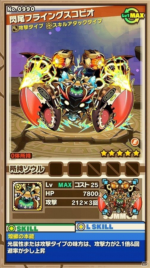 iOS/Android「サモンズボード」ノーマルダンジョンに新ダンジョン追加！「モンスター討伐」にログホラのレイドボスが襲来の画像9
