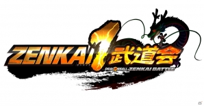 AC「ドラゴンボール ゼンカイバトル」初の公式大会「ZENKAICHI武道会」が12月13日に開催決定！WEBエントリーを受付中の画像1