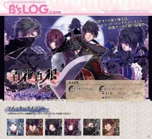 PS Vita「百花百狼 ～戦国忍法帖～」各キャラクターのサンプルボイス第1弾が公開！イベントシーンの一部も紹介の画像5