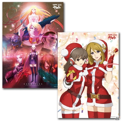 mixiゲーム版「宇宙戦艦ヤマト2199 -イスカンダルへの旅路-」玉盛順一朗氏の描き下ろし色紙が当たるリアルガチャが実施の画像4