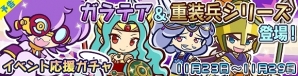 iOS/Android「ぷよぷよ!!クエスト」バトルアリーナ「第15回プワープカップ」開催！段位を上げて限定カード「アンバ」をゲットしようの画像2
