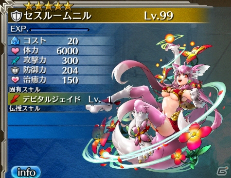 iOS/Android版「ワールド エンド エクリプス」ユニオンイベント「蝕の軍団」討伐大作戦が11月21日より開催！アイギス「セスルームニル」も登場の画像5