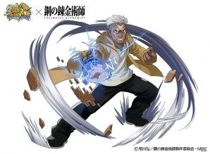 iOS/Android「フルボッコヒーローズX」限定ヒーロー「キング・ブラッドレイ」が手に入るポイントクエストが開催！の画像14