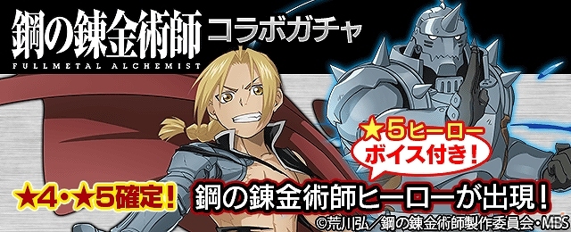 iOS/Android「フルボッコヒーローズX」限定ヒーロー「キング・ブラッドレイ」が手に入るポイントクエストが開催！の画像7