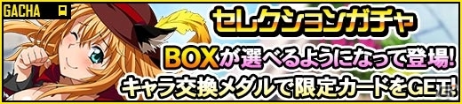 GREE/Mobage/dゲーム「一騎当千バーストファイト」レイドイベント「大連撃!!おとぎの国の乙女たち？」が開催の画像6