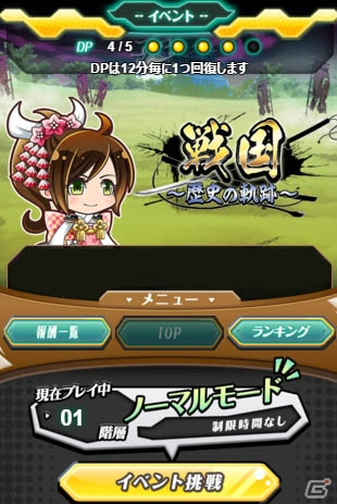 TSUTAYA オンラインゲーム「メモリア・ナイツ」あの有名な戦国武将たちが登場する新イベント「戦国～歴史の軌跡～」が開催！の画像1
