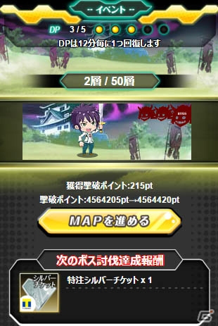 TSUTAYA オンラインゲーム「メモリア・ナイツ」あの有名な戦国武将たちが登場する新イベント「戦国～歴史の軌跡～」が開催！の画像2