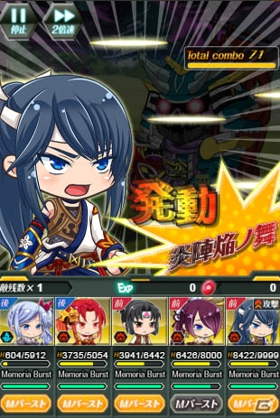 TSUTAYA オンラインゲーム「メモリア・ナイツ」あの有名な戦国武将たちが登場する新イベント「戦国～歴史の軌跡～」が開催！の画像4
